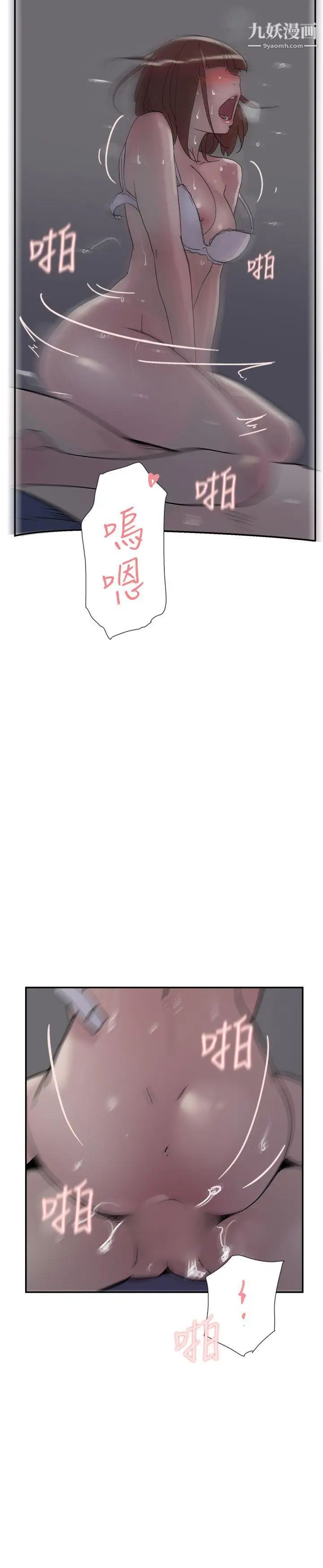 双重恋爱第52话