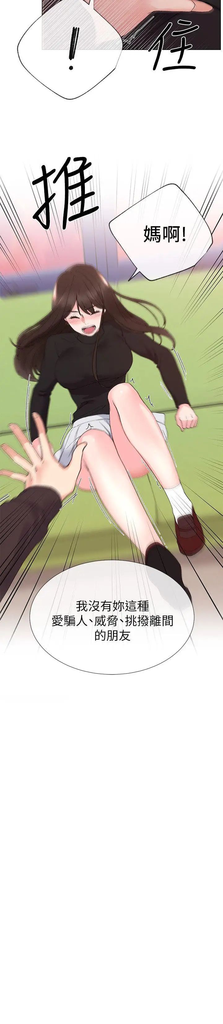 重考生第24话-我们和好吧!