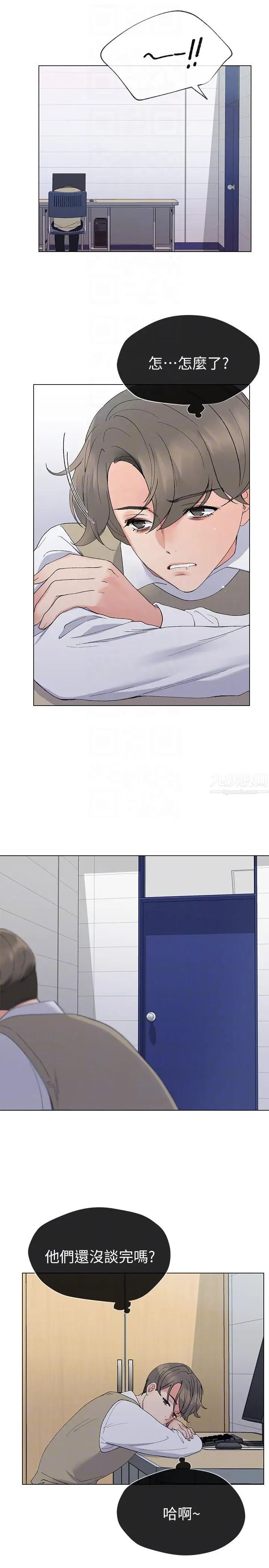 重考生第24话-我们和好吧!