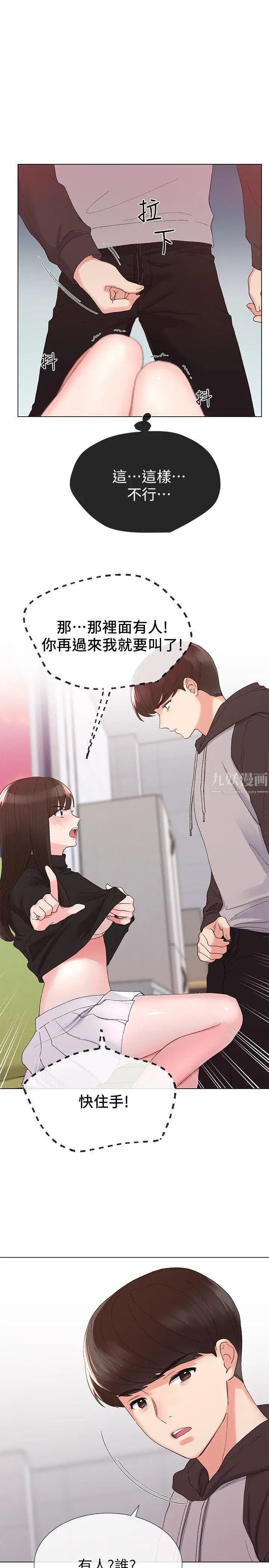 重考生第24话-我们和好吧!