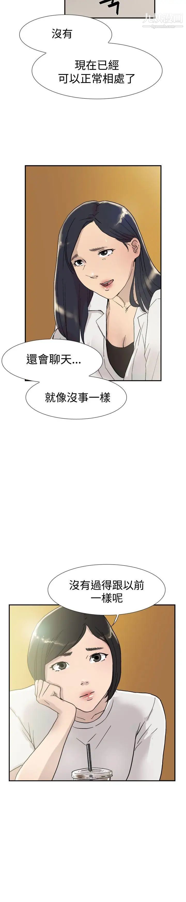 双重恋爱第53话