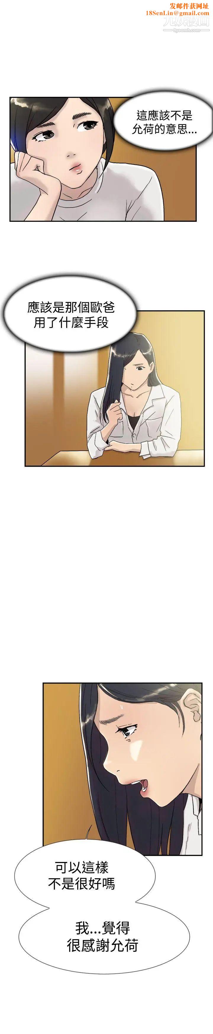 双重恋爱第53话