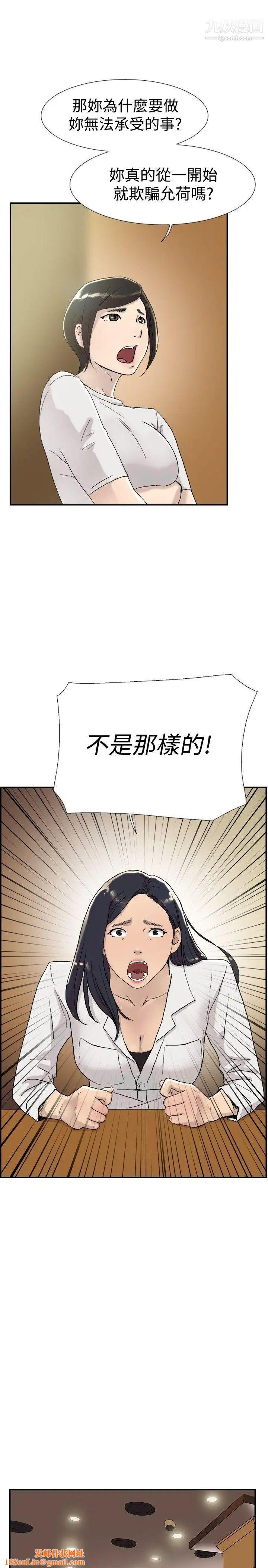 双重恋爱第53话