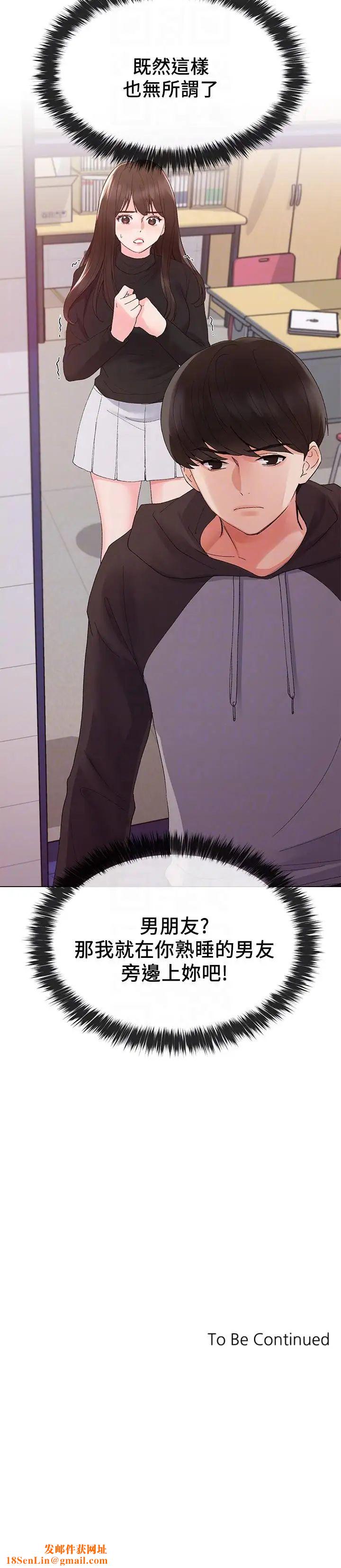 重考生第24话-我们和好吧!