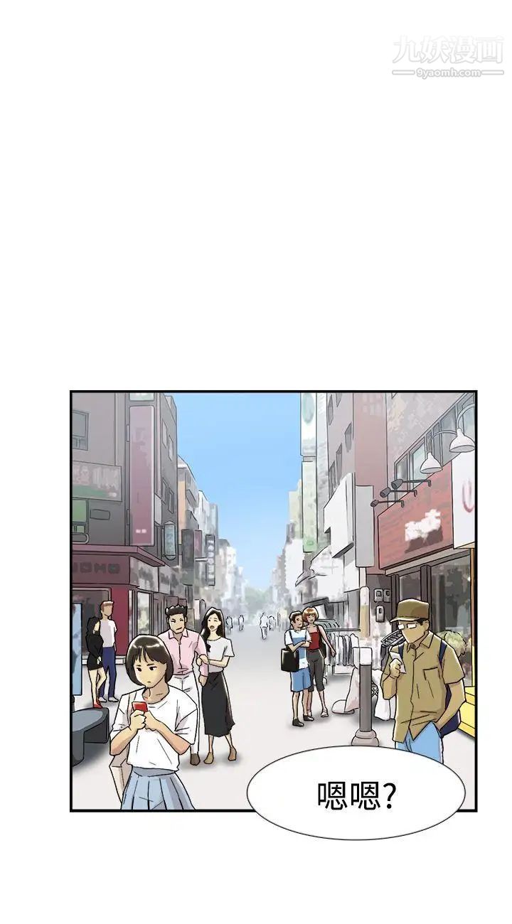 双重恋爱第53话