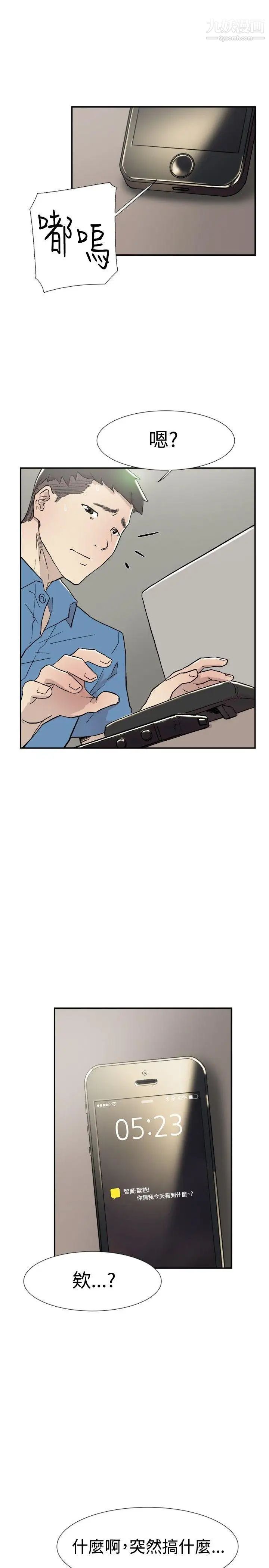 双重恋爱第53话