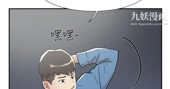 双重恋爱第53话