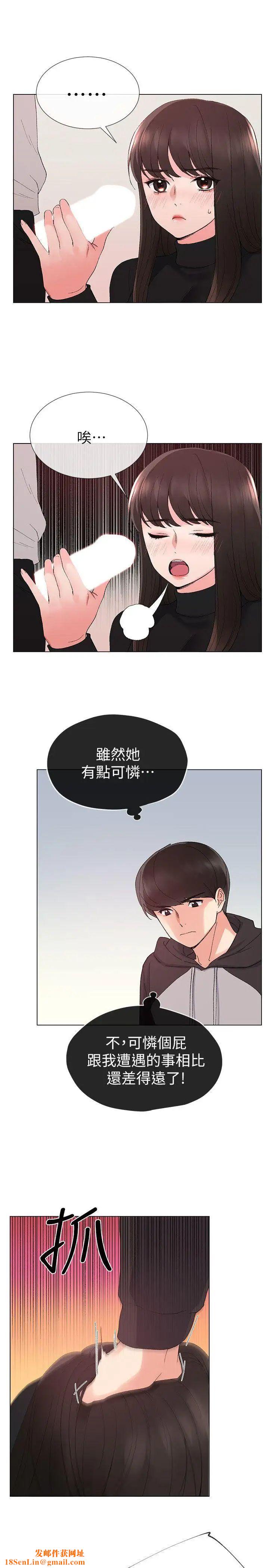 重考生第25话-男友在旁边所以湿了