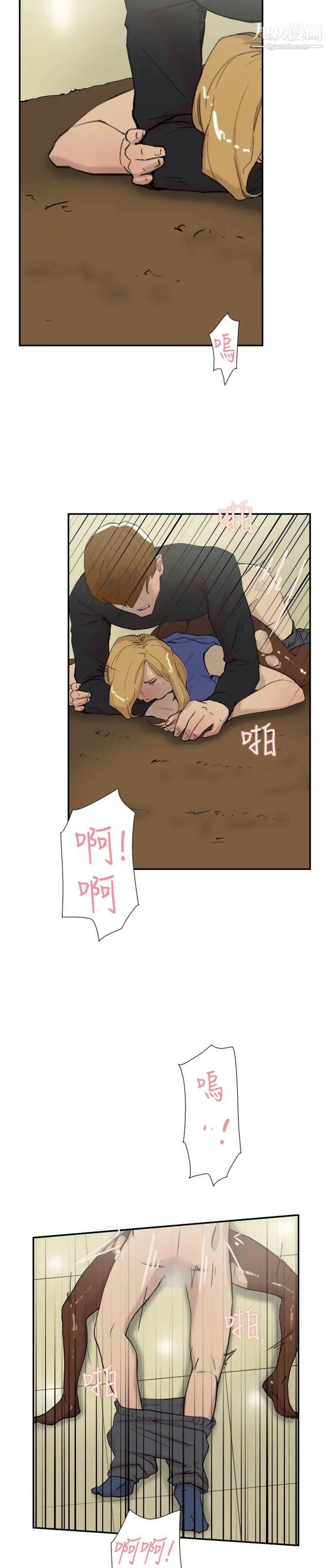 双重恋爱第55话