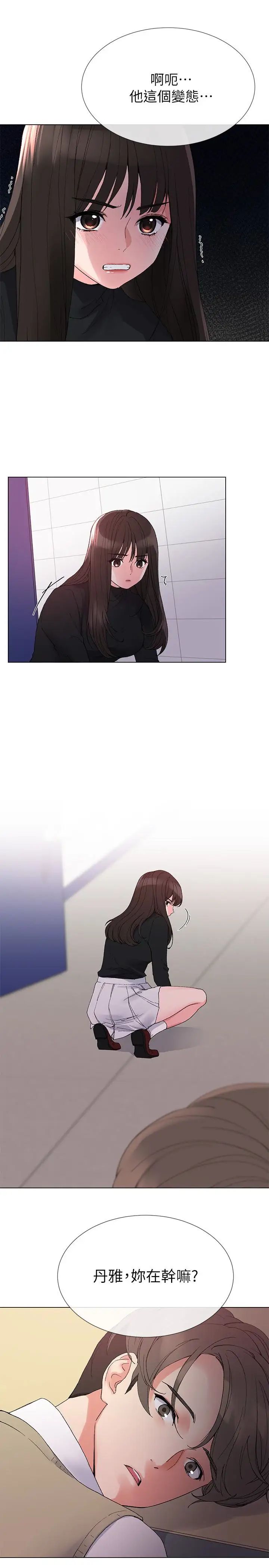 重考生第28话-地下情