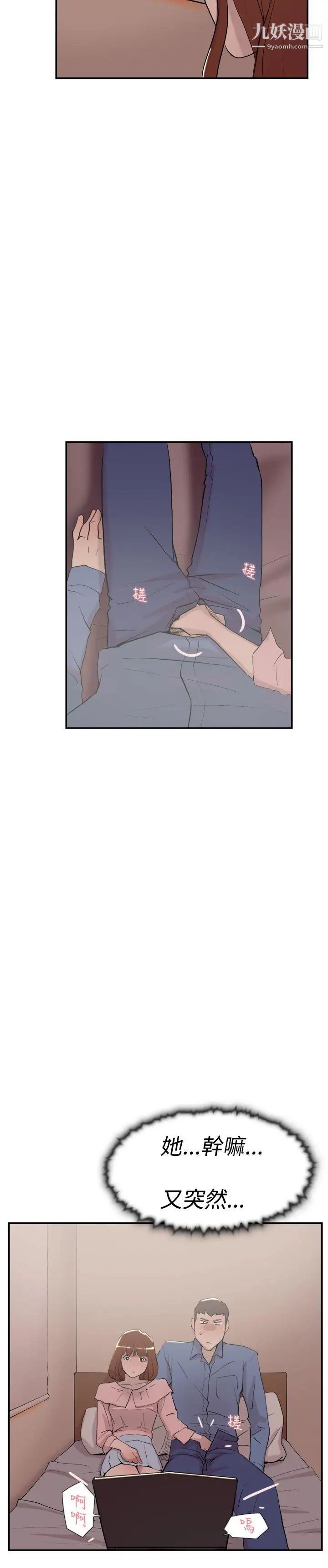 双重恋爱第55话