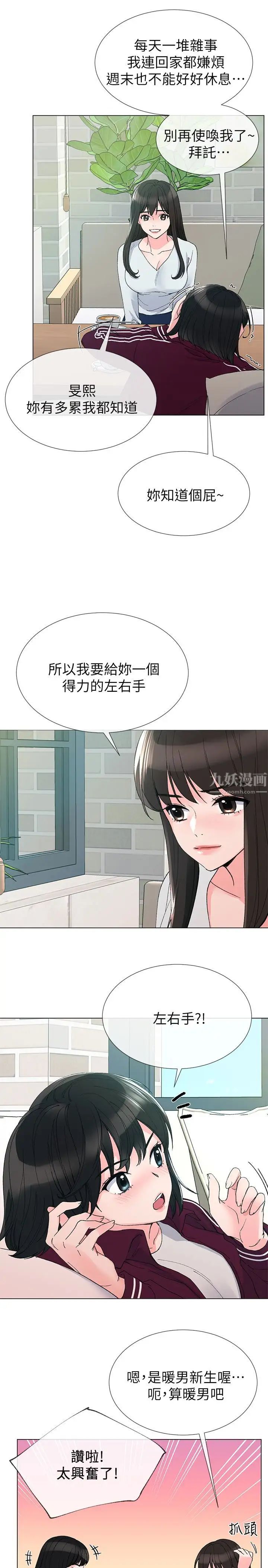 重考生第28话-地下情