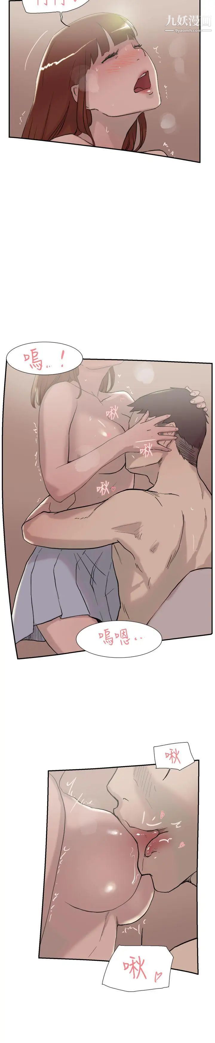 双重恋爱第55话