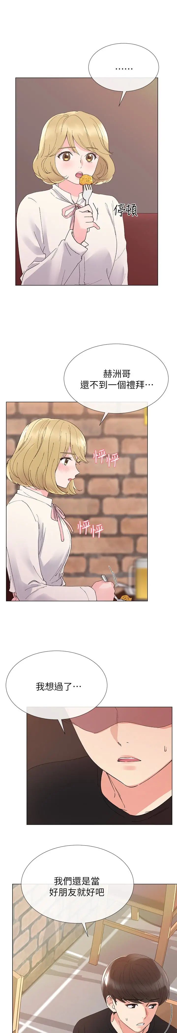 重考生第28话-地下情