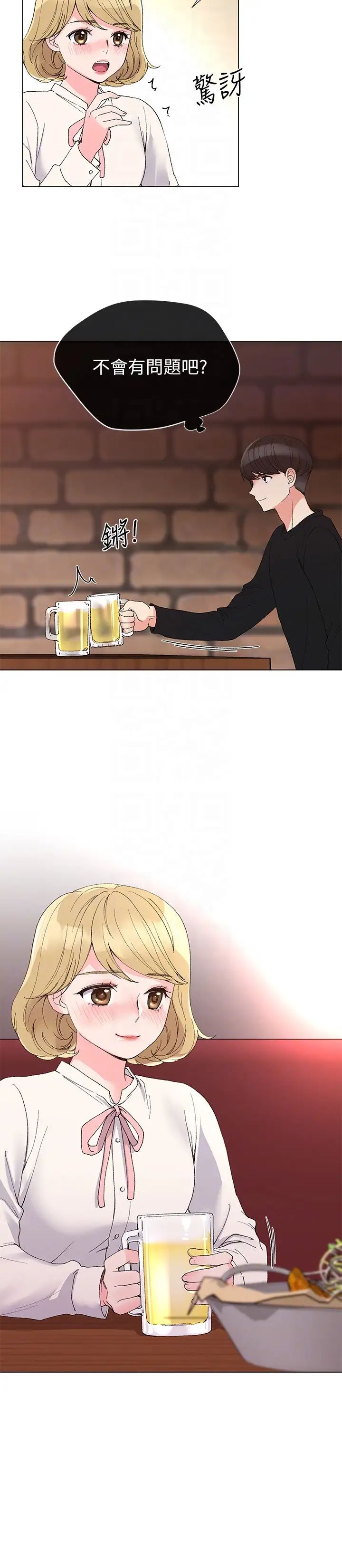 重考生第29话-妳还没学乖