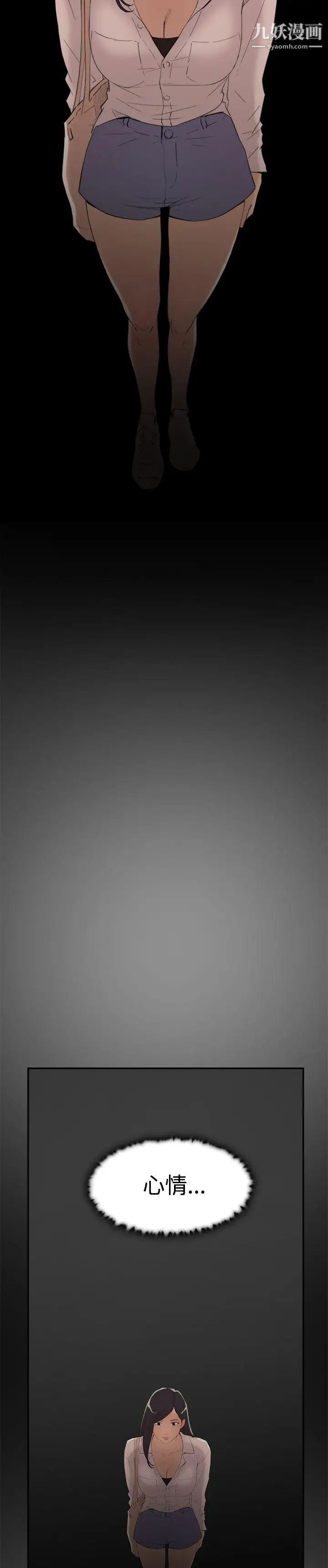 双重恋爱第55话