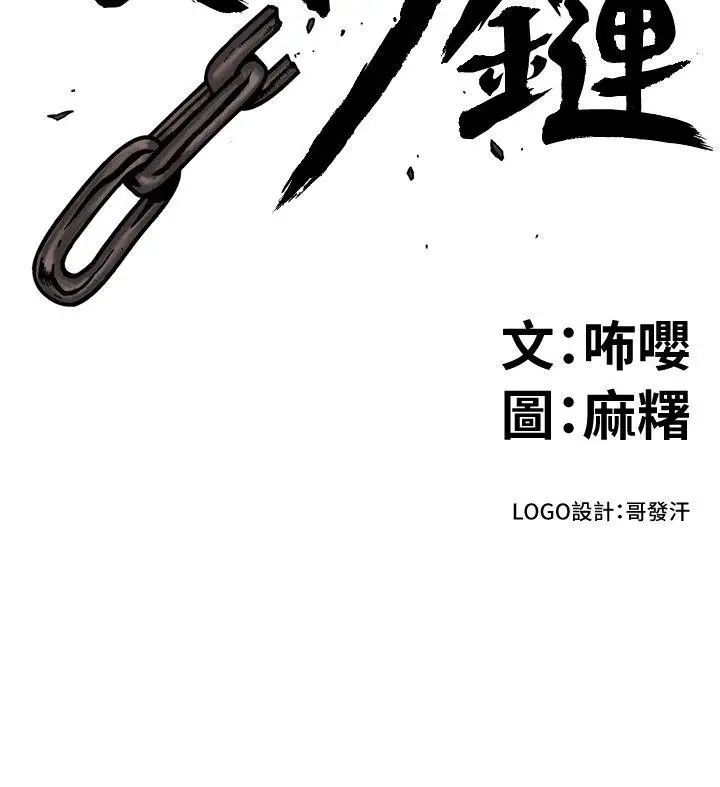 食物链第31话