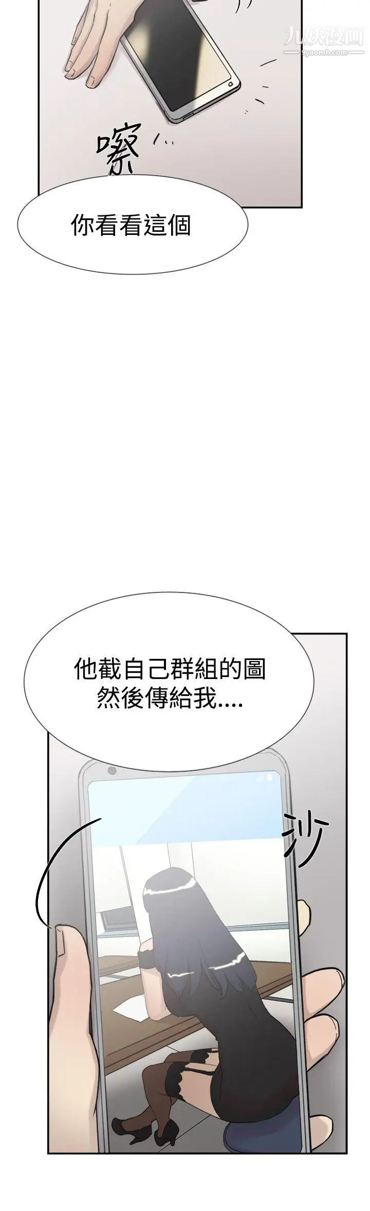 双重恋爱第56话