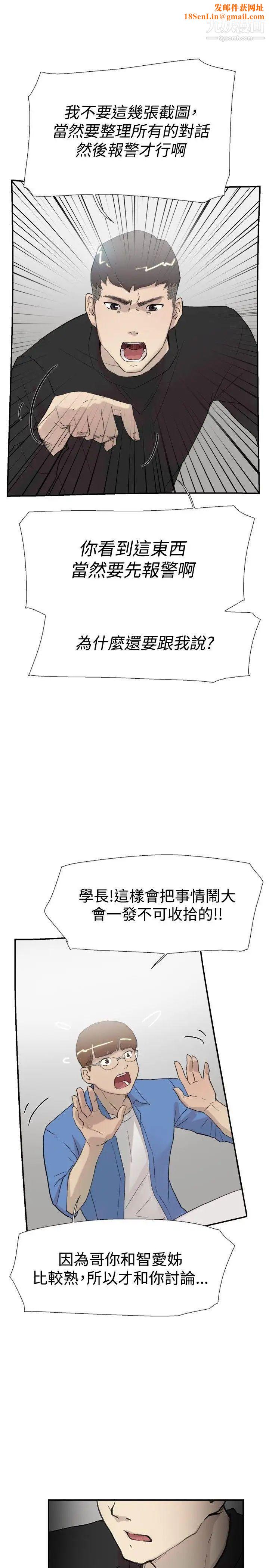 双重恋爱第56话