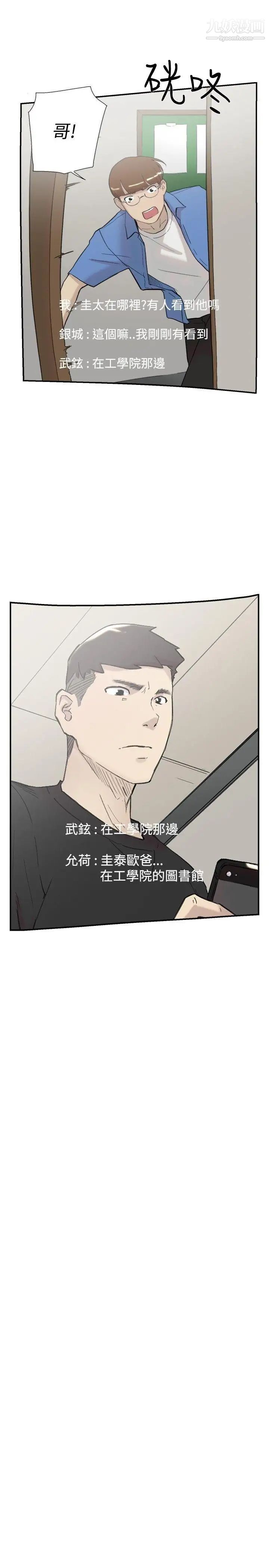 双重恋爱第56话