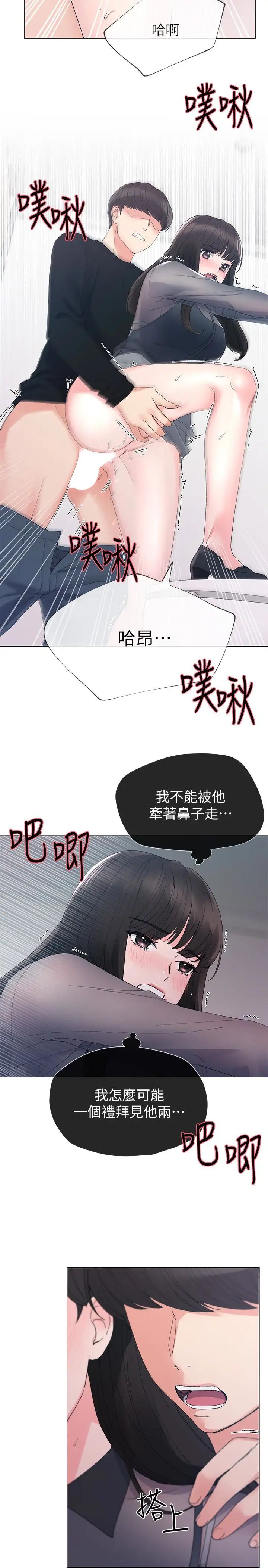 重考生第30话-丹雅的男厕初体验