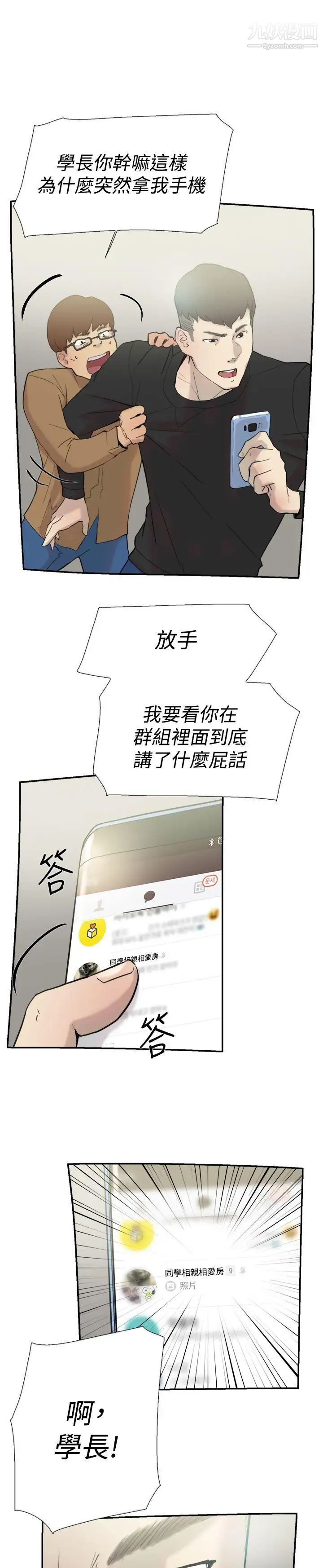 双重恋爱第57话