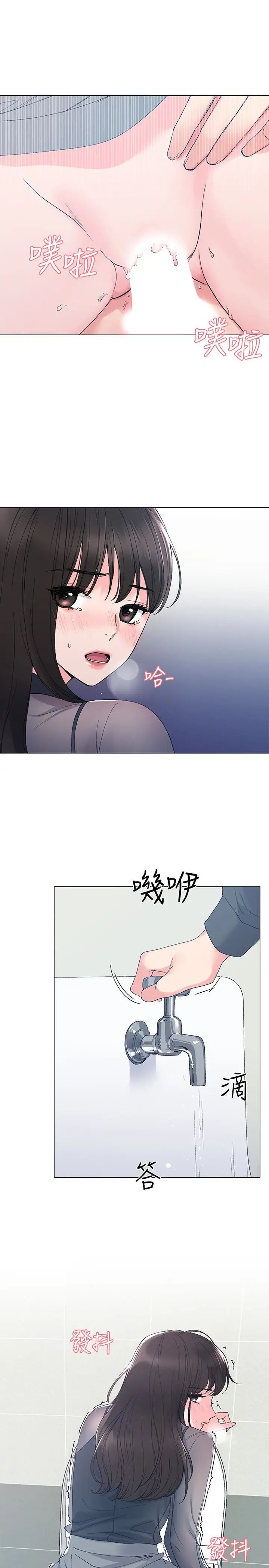 重考生第30话-丹雅的男厕初体验