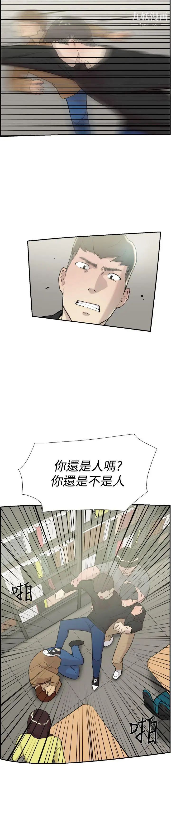 双重恋爱第57话