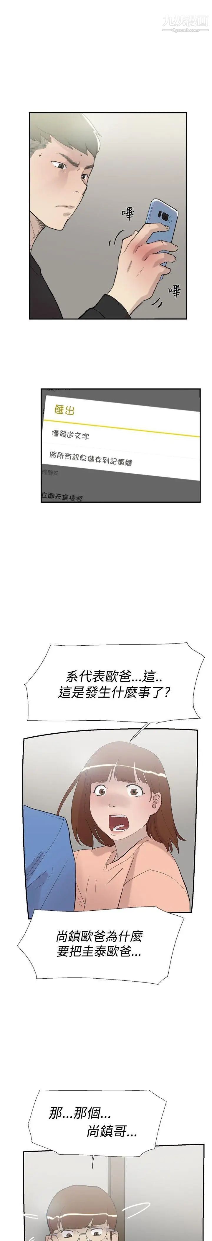 双重恋爱第57话