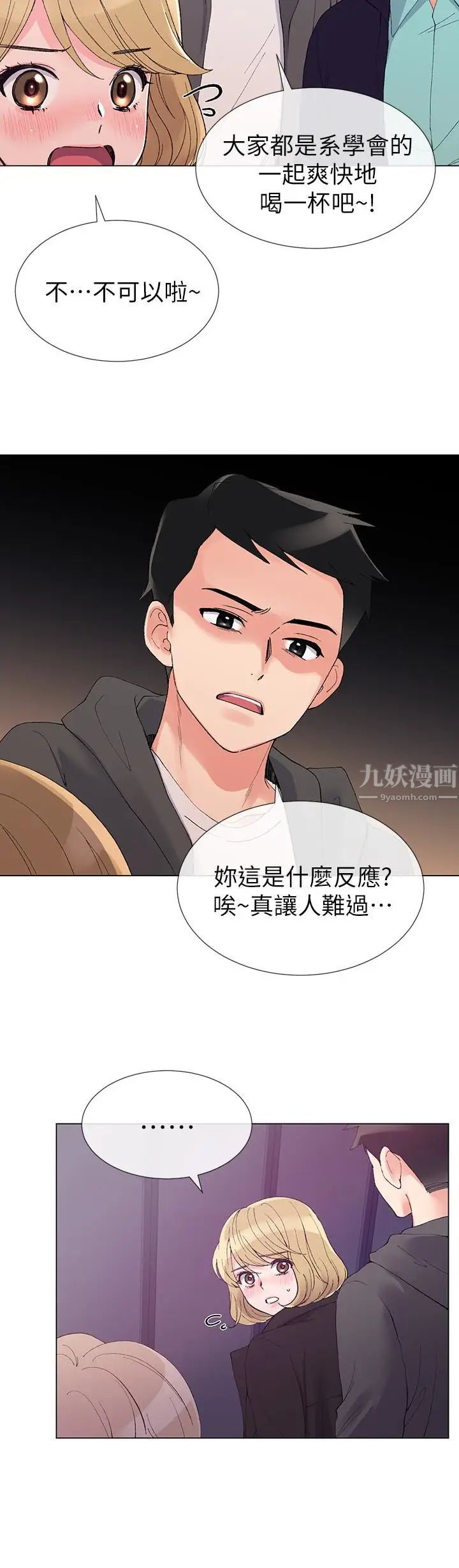 重考生第31话-恺芯被强行掳走!