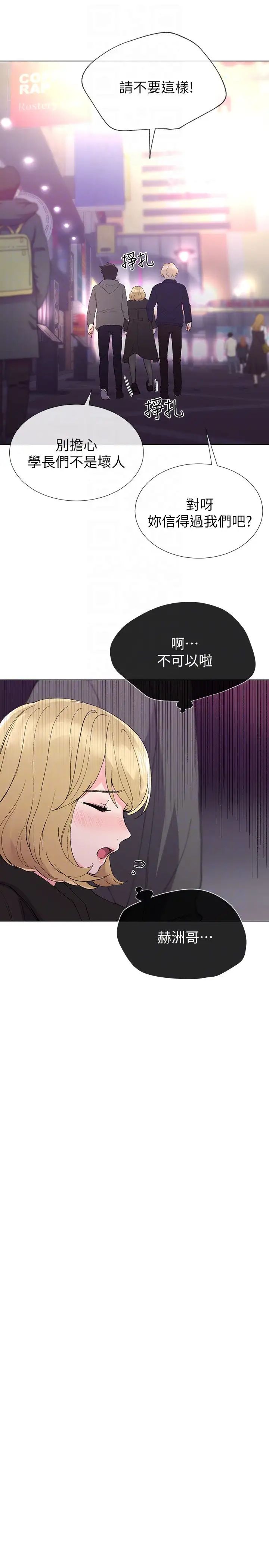 重考生第31话-恺芯被强行掳走!