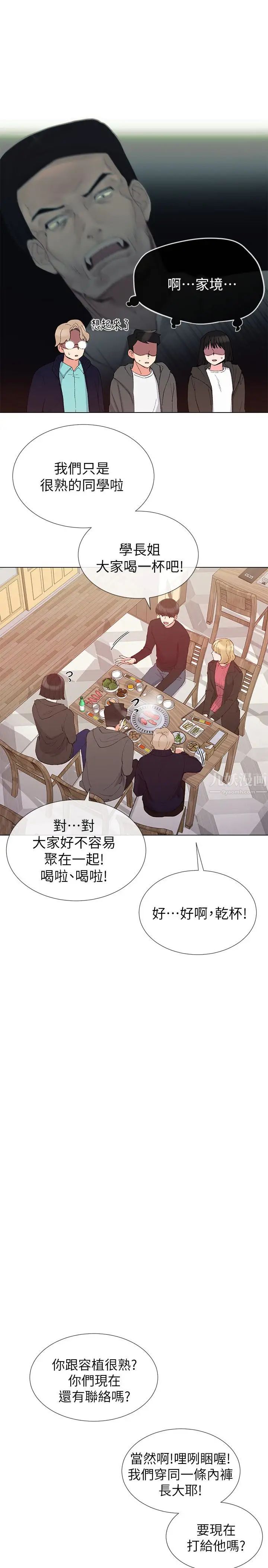 重考生第31话-恺芯被强行掳走!