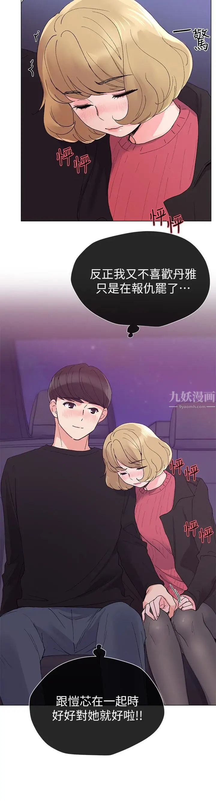 重考生第31话-恺芯被强行掳走!