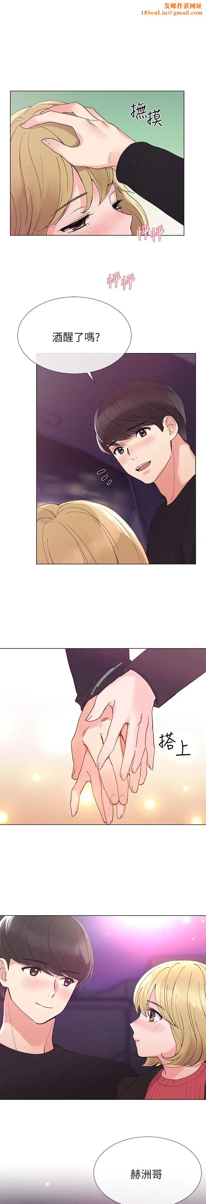 重考生第32话-好想触碰恺芯