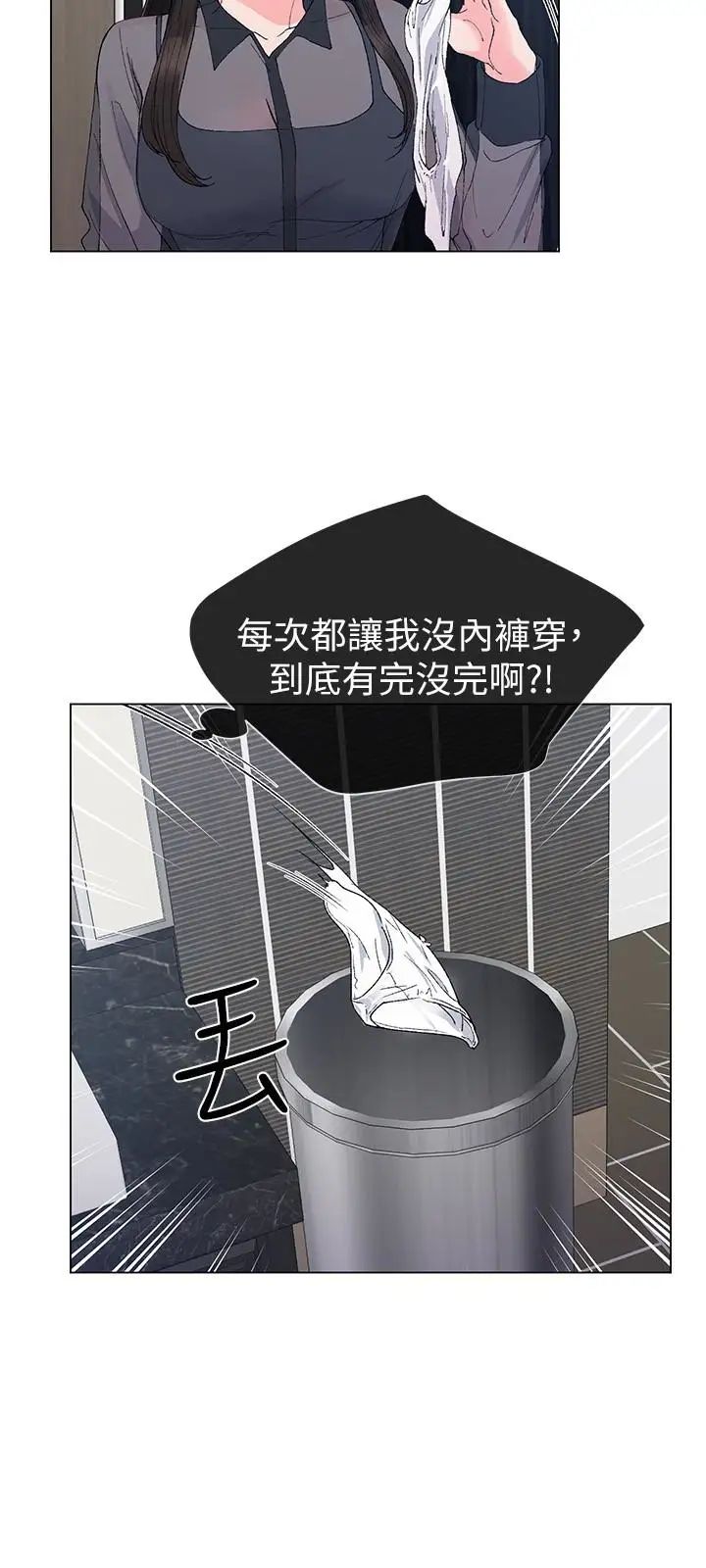 重考生第32话-好想触碰恺芯