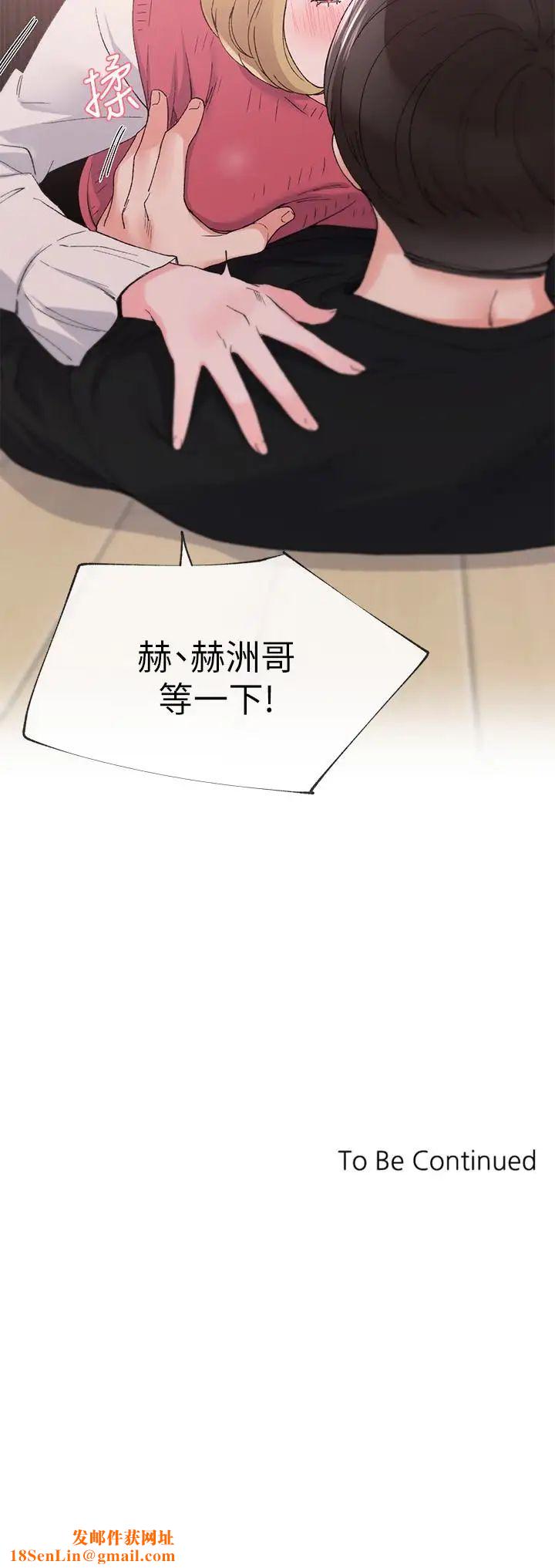 重考生第32话-好想触碰恺芯