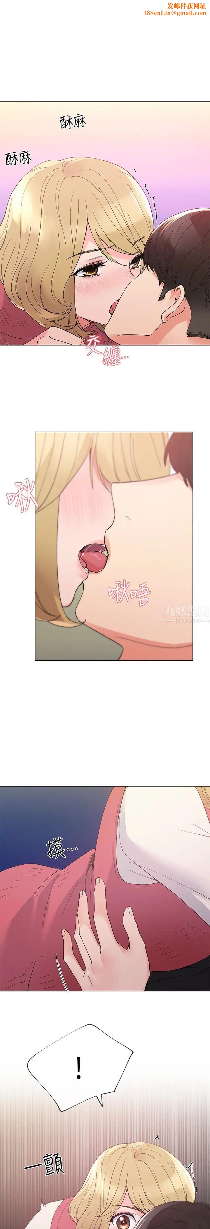 重考生第33话-慌张但酥麻…