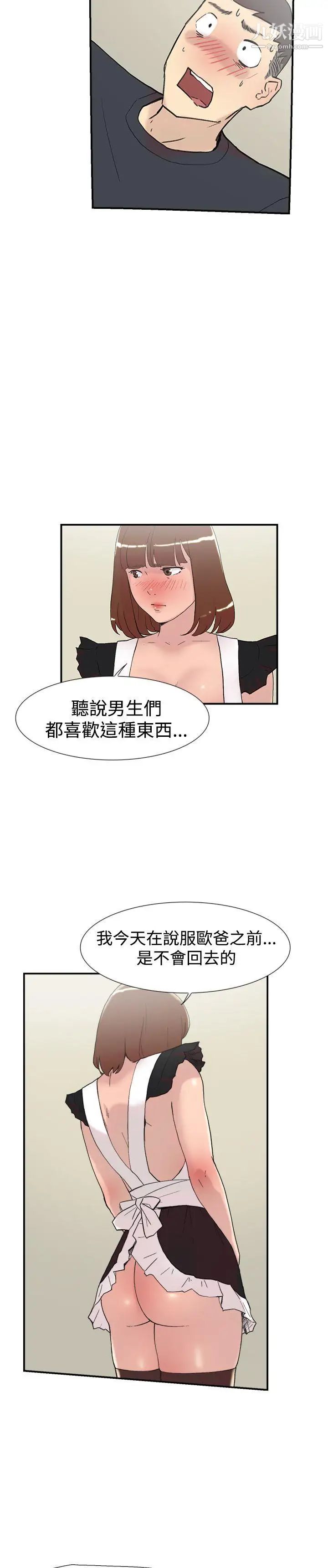 双重恋爱第58话