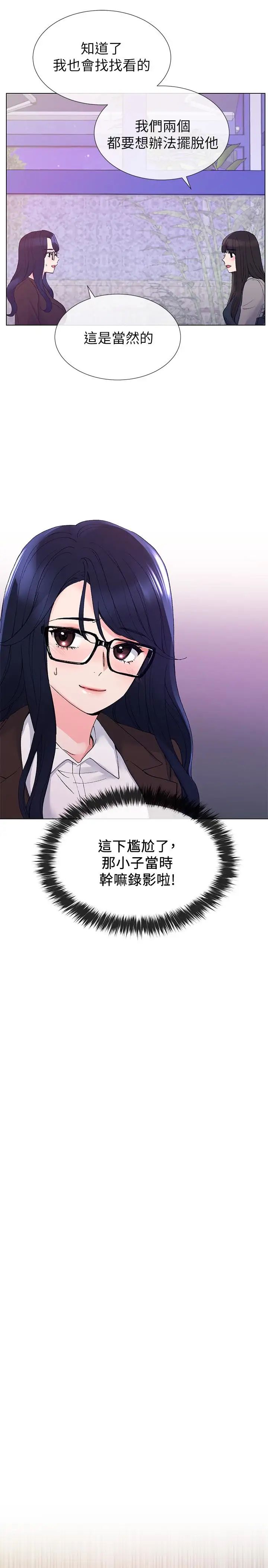 重考生第33话-慌张但酥麻…