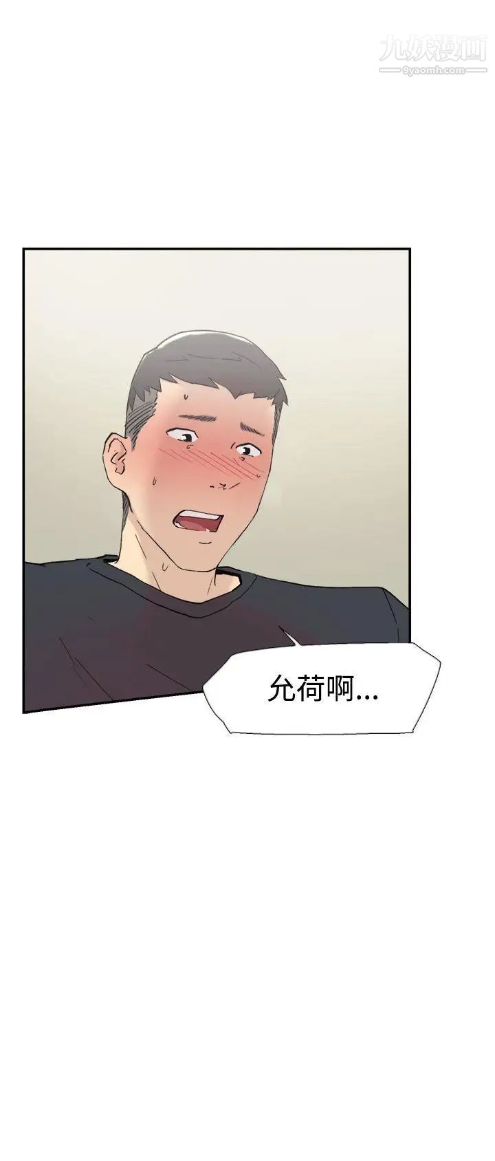 双重恋爱第58话