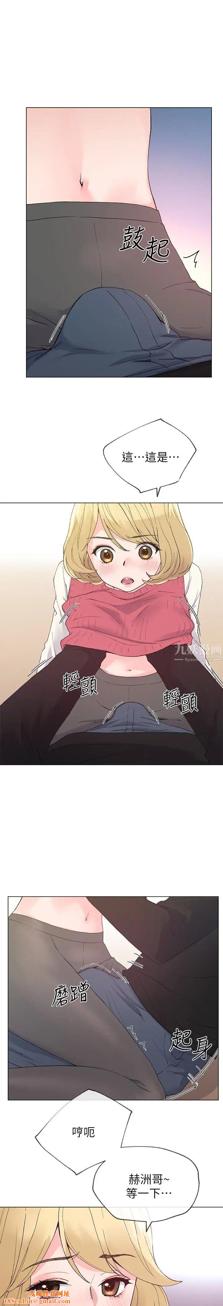 重考生第33话-慌张但酥麻…