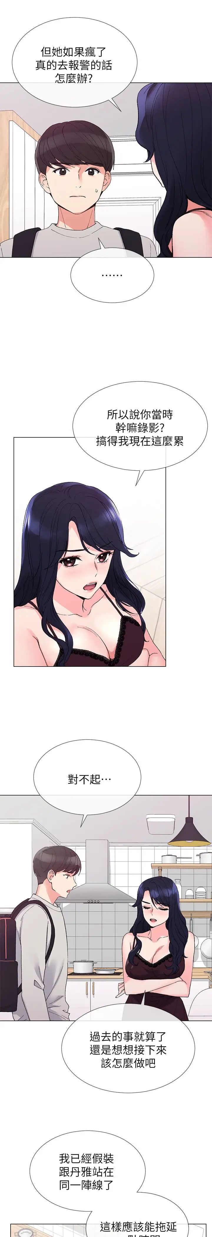 重考生第34话-姊姊的口技让人吐真言