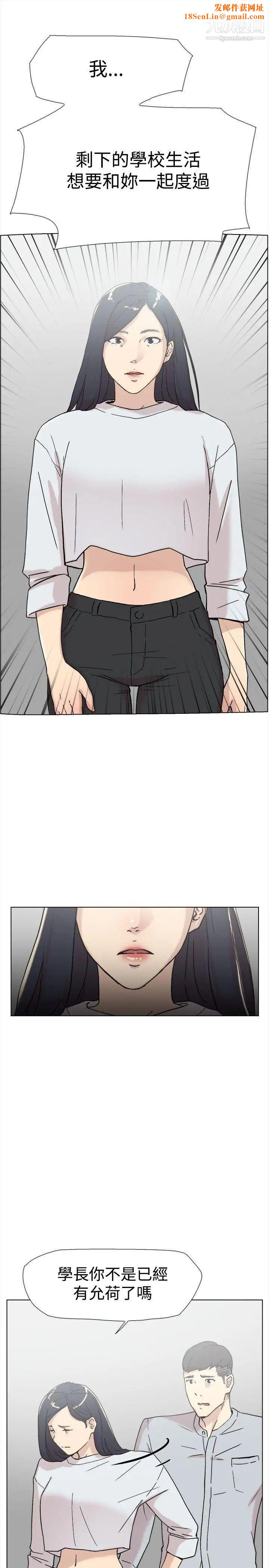 双重恋爱第60话