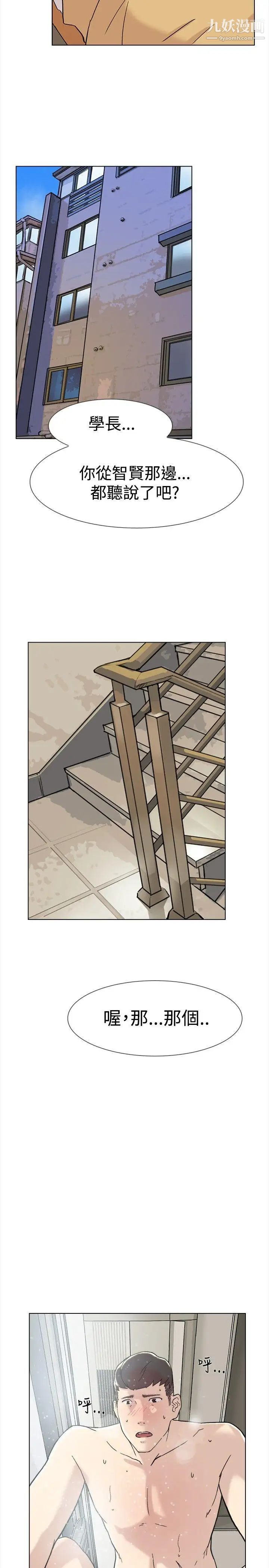 双重恋爱第60话