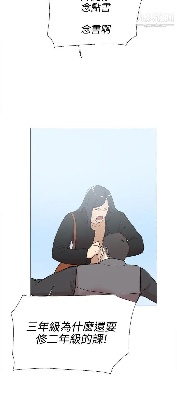 双重恋爱第60话