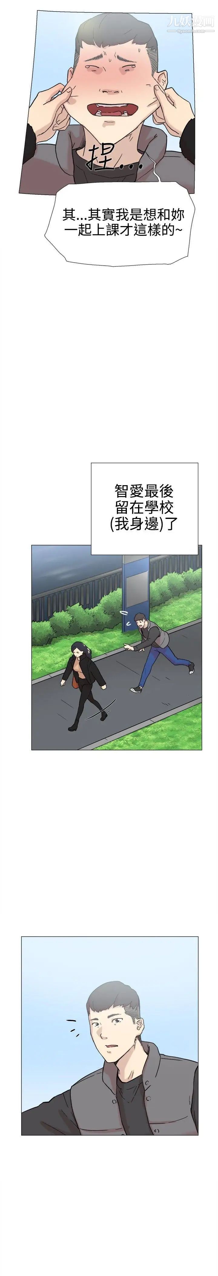 双重恋爱第60话