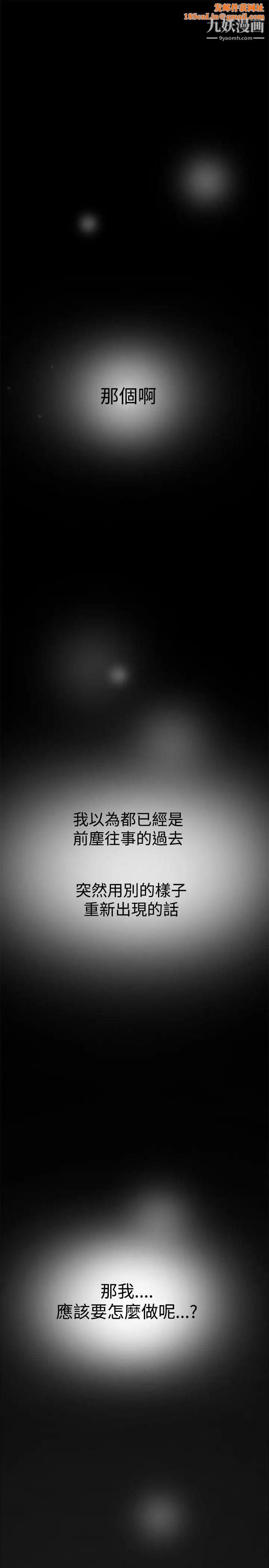 双重恋爱第61话