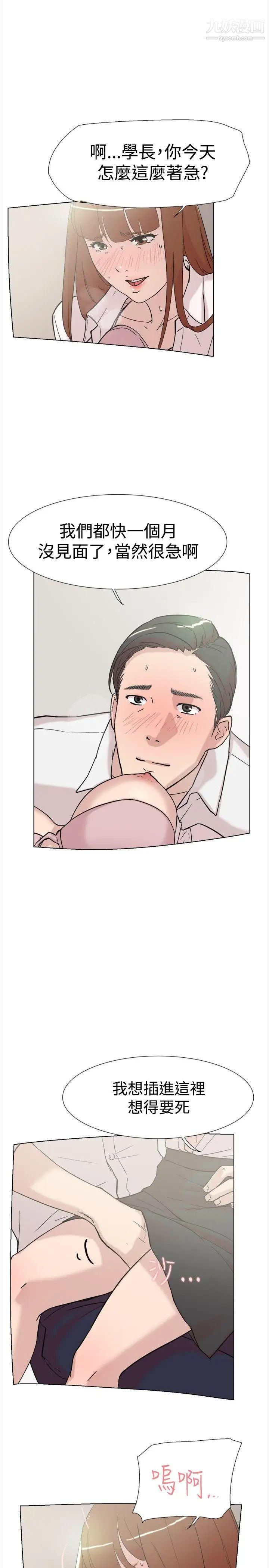 双重恋爱第61话