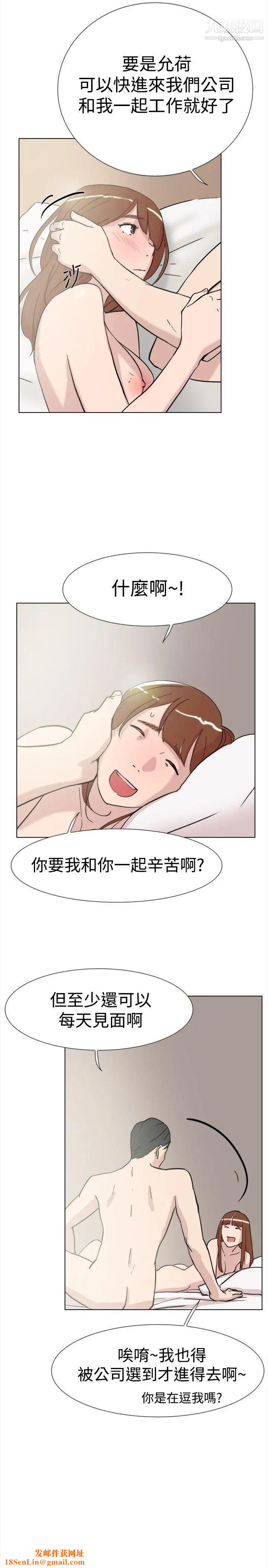 双重恋爱第61话