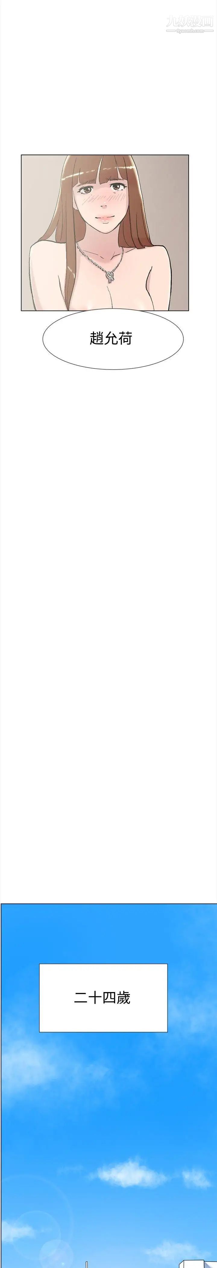 双重恋爱第61话